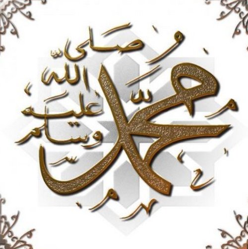 kaligrafi-muhammad-saw-sumber-fb